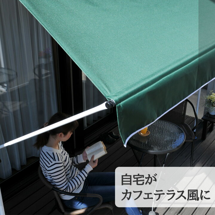 楽天市場】物干し 竿付きオーニング 300cm | ベランダ 屋外 洗濯干し 