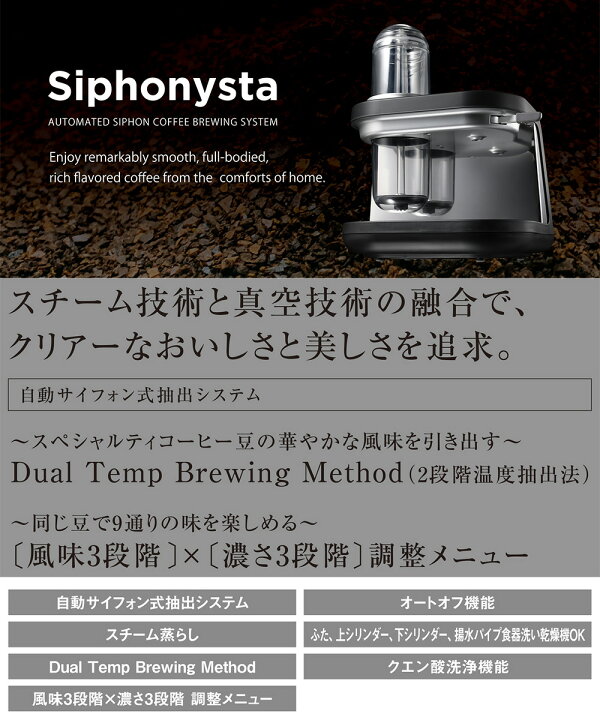 楽天市場】サイフォン式 コーヒーメーカー 1杯 サイフォニスタ ADS 