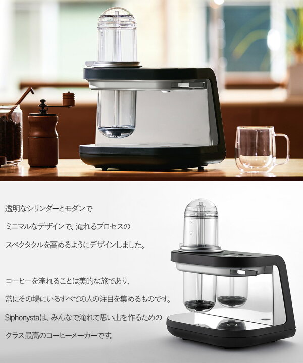 楽天市場】サイフォン式 コーヒーメーカー 1杯 サイフォニスタ ADS 