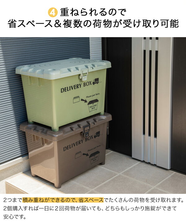 楽天市場】宅配ボックス 2個セット デリバリーボックス 施錠穴付き 大 
