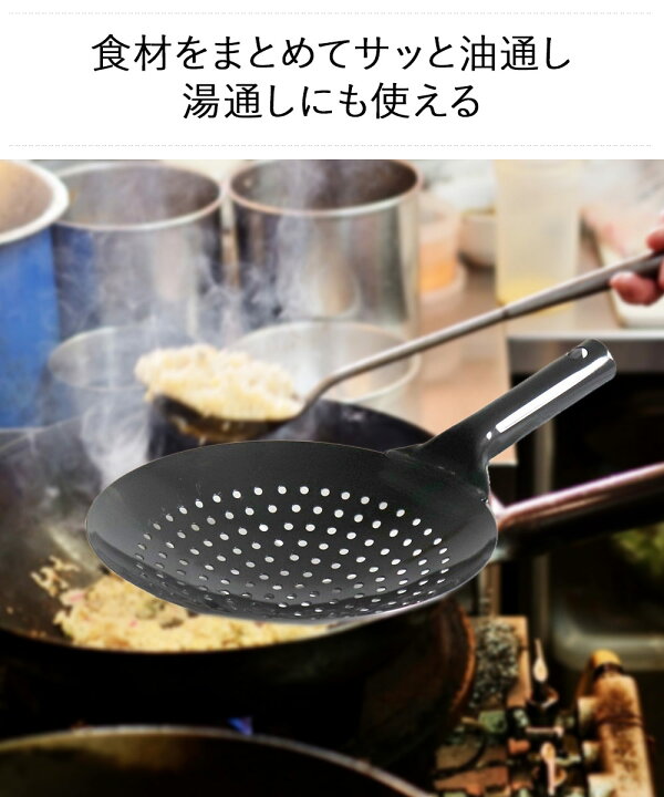 楽天市場】中華油切リ 24cm 日本製 共柄純鉄 ND-2061 プロスタッフ 