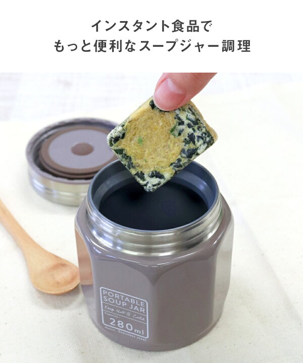 楽天市場 スープジャー 280ml ランチジャー 保温 あたたかい 時短 スープポット 味噌汁 ランチ ランチボックス お弁当 コンパクト 洗いやすい オフィス シンプル おしゃれ ピンク ブラウン かわいい おべんとう 保温保冷 アウトドア キャンプ スープ ジャー ステンレス