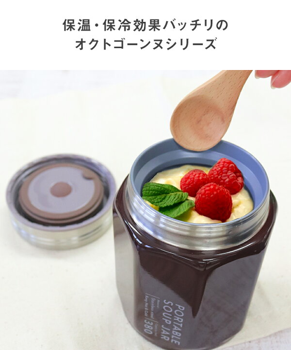 楽天市場 スープジャー 380ml ランチジャー 保温 あたたかい 時短 スープポット 味噌汁 ランチ ランチボックス お弁当 コンパクト 洗いやすい オフィス シンプル おしゃれ ブルー ブラウン クール かわいい おべんとう 保温保冷 アウトドア キャンプ スープ ジャー