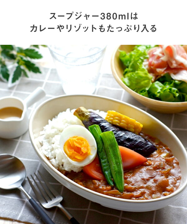 楽天市場 スープジャー 380ml ランチジャー 保温 あたたかい 時短 スープポット 味噌汁 ランチ ランチボックス お弁当 コンパクト 洗いやすい オフィス シンプル おしゃれ ブルー ブラウン クール かわいい おべんとう 保温保冷 アウトドア キャンプ スープ ジャー 楽天市場 スープジャー 380ml ランチジャー 保温 あたたかい 時短 スープポット 味噌汁 ランチ ランチボックス お弁当 コンパクト 洗いやすい オフィス シンプル おしゃれ ブルー ブラウン クール かわいい おべんとう 保温保冷 アウトドア キャンプ スープ ジャー