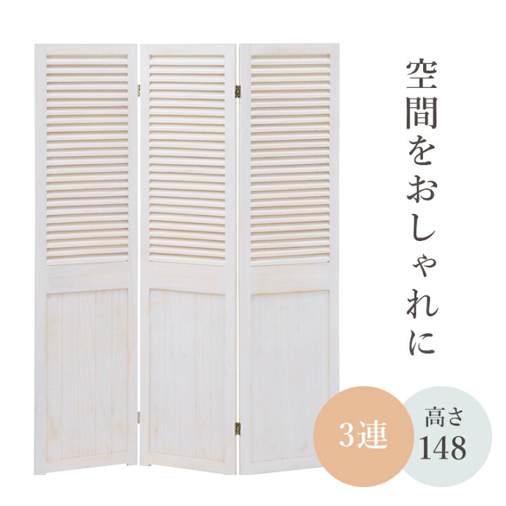 楽天市場】パーテーションMS-5913 (約)幅40×高さ148cm×3連 