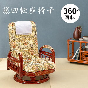 MA]֎qRZ-922 ()65×s65~88×62~75×ʍ26cm | ]֎q It ֎q ֎q  CX `FA `FA[ p[\i`FA p[\i`FA[ NCjO  b