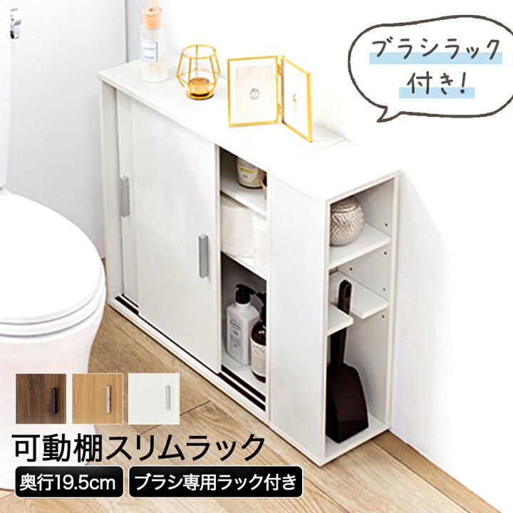 【P10倍！8/18いちばの日】 トイレラック-MTR66 16×18×107cm