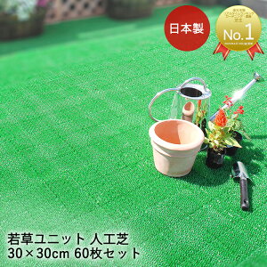 人工芝 ジョイントの通販 価格比較 価格 Com