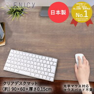 日本製 デスクマット 透明 90 × 60cm テーブルマット クリア マウス対応 | 学習机 子供 小学生 透明マッ…