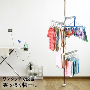 室内物干し 突っ張り棒 物干し スタンドの人気商品 通販 価格比較 価格 Com 室内物干し 突っ張り棒 物干し スタンドの人気商品 通販 価格比較 価格 Com