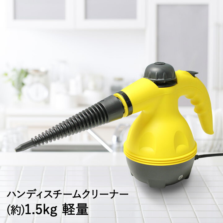楽天市場 ハンディ スチームクリーナー 大掃除 道具 フローリング エアコン お風呂掃除 高圧洗浄機 スチーム ハンディクリーナー 窓 クリーナー 床 洗浄機 ハンディークリーナー キッチン 窓ガラス 高圧洗浄 高圧 洗浄 軽量 カーペット スチーム掃除機 拭き掃除 軽い
