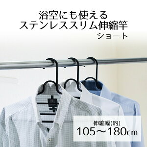 p Lk̊ 105`180cm | ω׏d5kg܂  XeX Trɋ   pi C oX[ ő180cm  ~J ȃXy[X