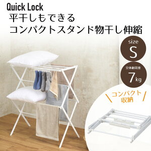 Quick Lock łRpNgX^h Lk S zCg LIV PLUS | H炸 [肽   zc RpNg  X^h ܂肽  Vv