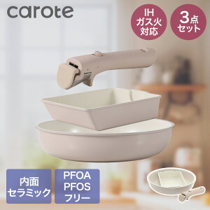 �y�|�C���g10�{ 4/11(�y)00:00�`4/12(��)23:59�܂Łz �y�����̔��X�z CAROTE �J���[�e �Z���~�b�N �t���C�p�� ���Ă��� 3�_�Z�b�g �K�X�� IH�Ή� NM-5281 ICE CREAM | ����肪���� �G�b�O�p�� �ʎq�Ă��� 