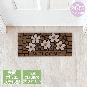 �G���g�����X ���o�[ �}�b�g �E�F���J���T�N�� 24×55cm ND-2872 | ���փ}�b�g ������� ���O �D���Ƃ� �ԕ� �x�X�g�R �E�F���J���}�b�g ���� �}�b�g ���o�[�}�b�g ���֌� �h�A�O �z���� ����ɂ�