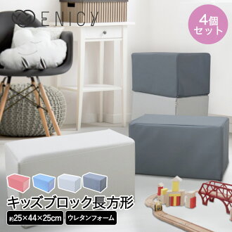 Royal3000 Kids Block Rectangle Four Set Kids Corner Block