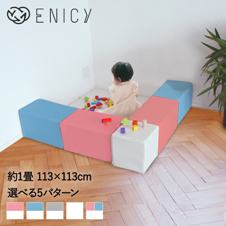 楽天市場 キッズブロック Cセット 113cm 113cm キッズコーナー ブロック クッション マット クッションマット 赤ちゃん フロアーマット ベビーマット プレイマット キッズスペース ベビー プレイルーム キッズ 子供 病院 こども ボールプール キッズマット ブロック