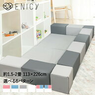 キッズブロック Dセット 113cm×226cm | キッズコーナー ブロック クッション マット クッションマット …