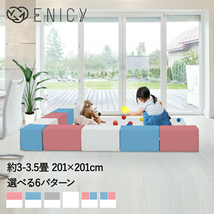 楽天市場】キッズブロック F セット 201cm×201cm | キッズコーナー 