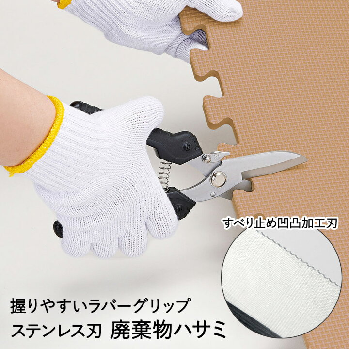 楽天市場 万能 はさみ 粗大ゴミ 解体 粗大ごみ 万能はさみ グッズ カーペット 布団 枝 トタン ハサミ 切れる 掃除 切断 工具 大掃除 ごみ ゴミ 分別 廃棄 万能ハサミ 段ボール 鉄板 鋏 ダンボール トタン板 Diy プラスチック 絨毯 じゅうたん