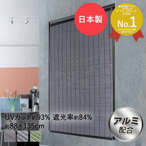 窓 目隠し すだれ おしゃれの人気商品 通販 価格比較 価格 Com