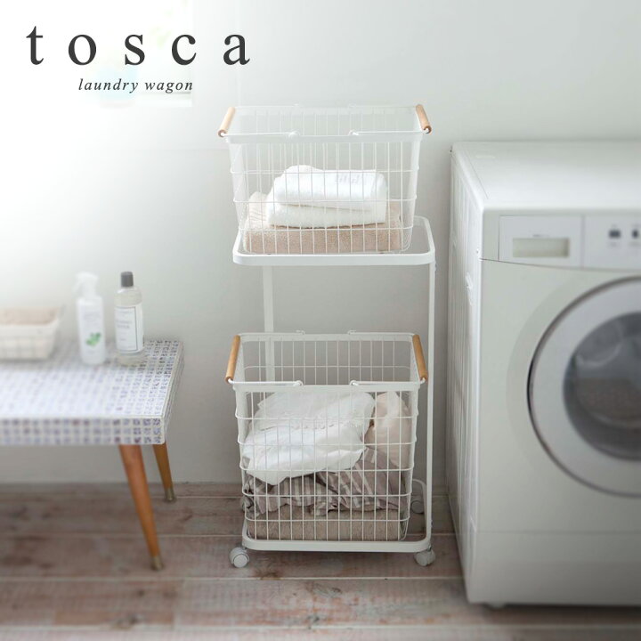 楽天市場 ランドリーバスケットワゴン トスカ 洗濯かご 2段 キャスター付き ランドリーバスケット ランドリーワゴン 洗濯 ワゴン バスケット 洗濯物入れ 脱衣かご 洗濯カゴ ラック キャスター 洗濯物 かご 洗濯ラック 洗濯用品 一人暮らし 新生活 タオル収納 バス