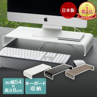 PCラック パソコンラック 卓上 54cm | モニター台 パソコン ラック 机上 奥行22cm 高さ8.2cm キーボード…