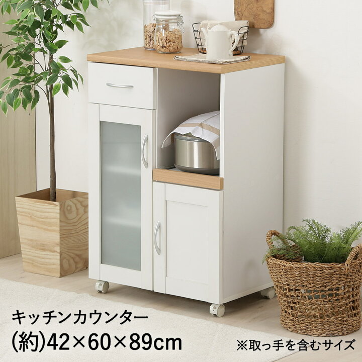 楽天市場】キッチンカウンター サージュ ホワイト 幅 60 cm 不二貿易 