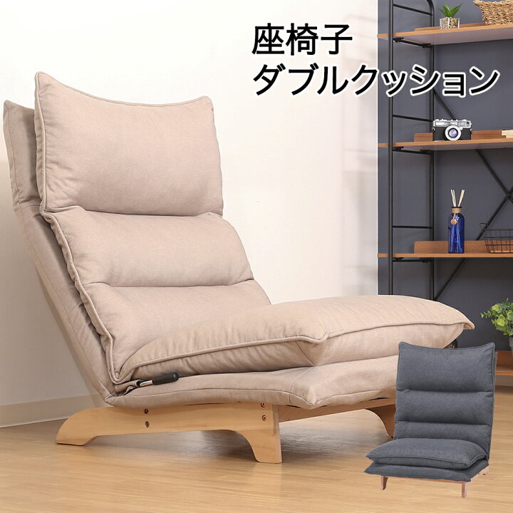 楽天市場】ダブルクッション 座椅子 フィット2 1P | 不二貿易 こたつ  