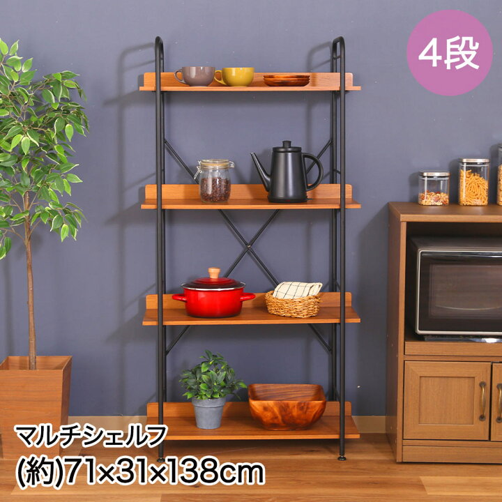 楽天市場】不二貿易 マルチ シェルフ 4段 71×31×138cm 組立品 BE-B4 