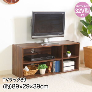 �s��f�� TV ���b�N89 89×29×39cm 32�^V�܂� �g���i MBR | �e���r���b�N �e���r�� �e���r���j�^�[ �V���v�� �f�U�C�� �I�[�v�����b�N �R�[�h������ �Q�[���@ DVD DVD���R�[�_�[ �f�b�L ���[ ���[�X�y