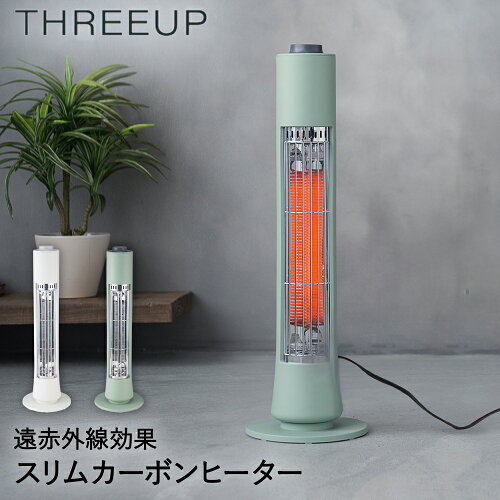 スリムカーボンヒーターフィガロ|暖房器具カーボンヒーター季節家電電化製品空調家電ストーブ足元暖房
