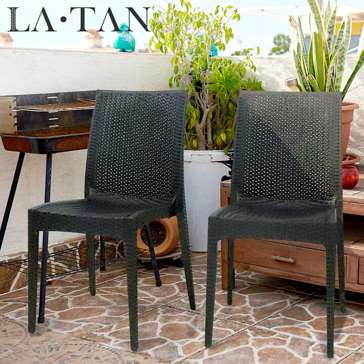楽天市場】ガーデンチェア ラタン 調 ひじなし 2脚 セット LA・TAN 