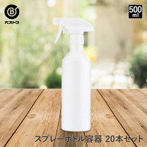 楽天市場】スプレーボトル 500ml 20個セットの通販