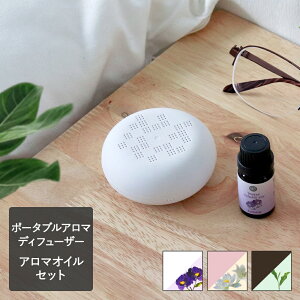 アロマディフューザー おしゃれの人気商品 通販 価格比較 価格 Com