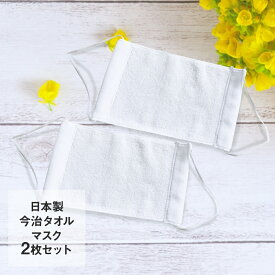 楽天市場 今治タオル マスク 送料無料の通販