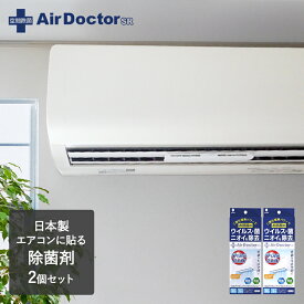 楽天市場 エアコン 芳香剤 部屋の通販