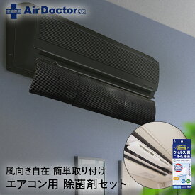 楽天市場 エアコン 芳香剤 部屋の通販