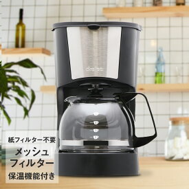 楽天市場 コーヒーメーカー 一人暮らしの通販
