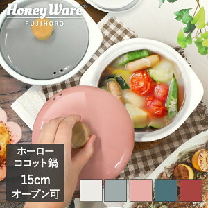 小さい 両手鍋の人気商品 通販 価格比較 価格 Com