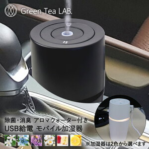 アロマ加湿器 グッズ おしゃれ Usbの人気商品 通販 価格比較 価格 Com