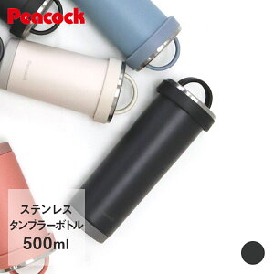 水筒 500ml おしゃれの人気商品 通販 価格比較 価格 Com