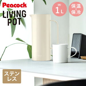 卓上 保温ポット おしゃれの人気商品 通販 価格比較 価格 Com