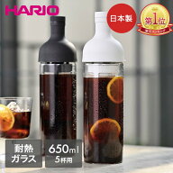 【ポイント15倍 4/16(木)00:00〜4/17(金)09:59まで】 HARIO ハリオ 水出しコーヒーボトル フィルターイン…
