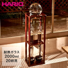 楽天市場 水出しコーヒー ドリッパーの通販