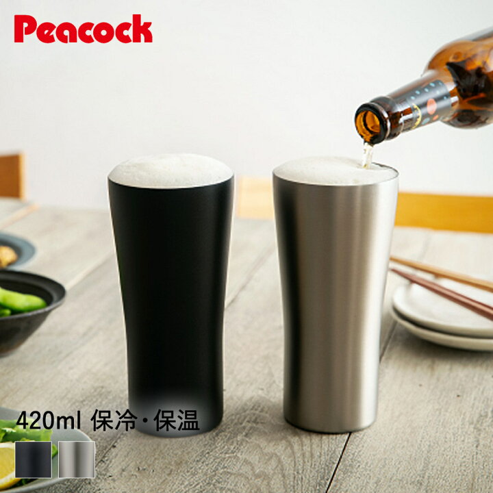 楽天市場 ピーコック おうち居酒屋シリーズ ビアタンブラー 4ml ステンレス 保冷 ビールグラス ビアグラス ビアカップ 魔法瓶 おしゃれ 保温 タンブラー 父の日 プレゼント 家飲み アウトドア 食卓 キッチン ビール 黒 ブラック 酒器 ビアマグ お酒 おうちのみ 宅