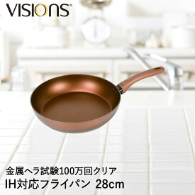 パール金属 VISIONS GOLD Coating IH対応フライパン28cm | ビジョン フライパン フライパン28cm IH IH対応 ガス火 ガス オール熱源対応 ヴィジョン おしゃれ 28cm ふらいぱん 炒め鍋 片手鍋 鍋 調理器具 料理 炒め物 朝食 取っ手付き キッチンツール おしゃれ チャーハン