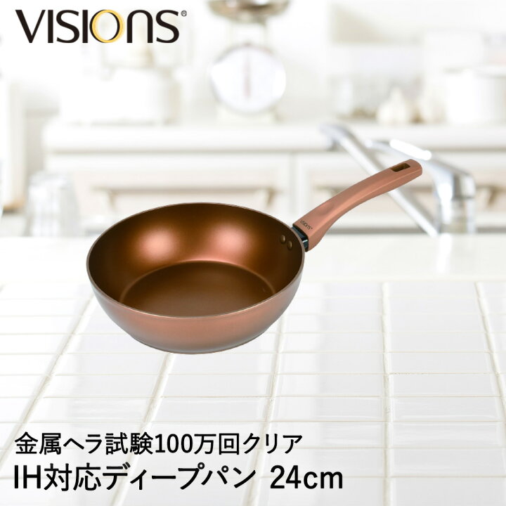 楽天市場】パール金属 VISIONS GOLD Coating IH対応ディープパン24cm 