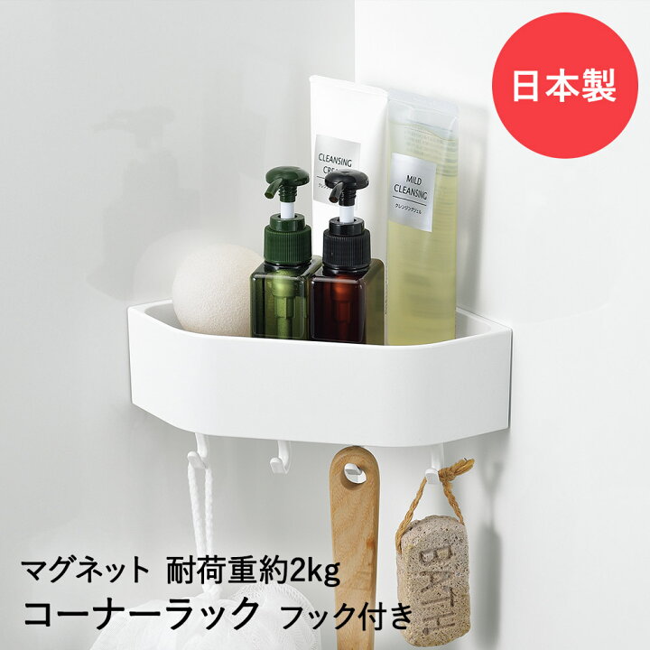 バスラック シャンプーラック 錆びない 壁掛け バス収納ラック 収納棚 キッチン 洗面所 お風呂 大容量 水切り おしゃれ 省スペース シンプル トレイ 浴室 ヴァストマート 通販 エコココーナーシェルフシャンプーホルダー棚バスルームkithchen B