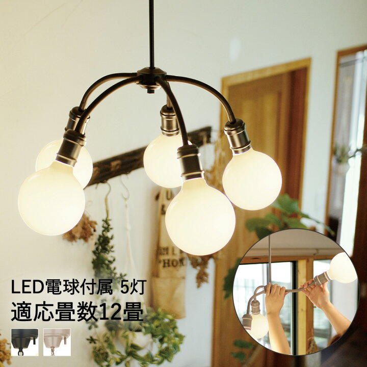 楽天市場】シャンデリア 5灯 Pallo パッロ LED対応 12畳 